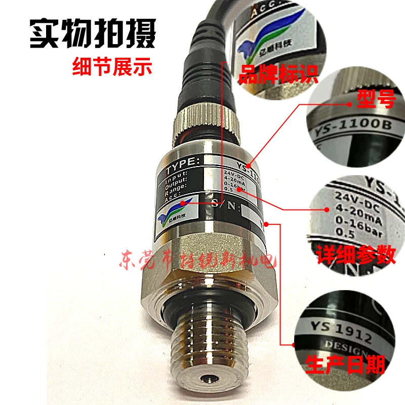 Yishun pressure sensor ys1100b pressure transmitter screw machine water pump 2-point pressure sensor