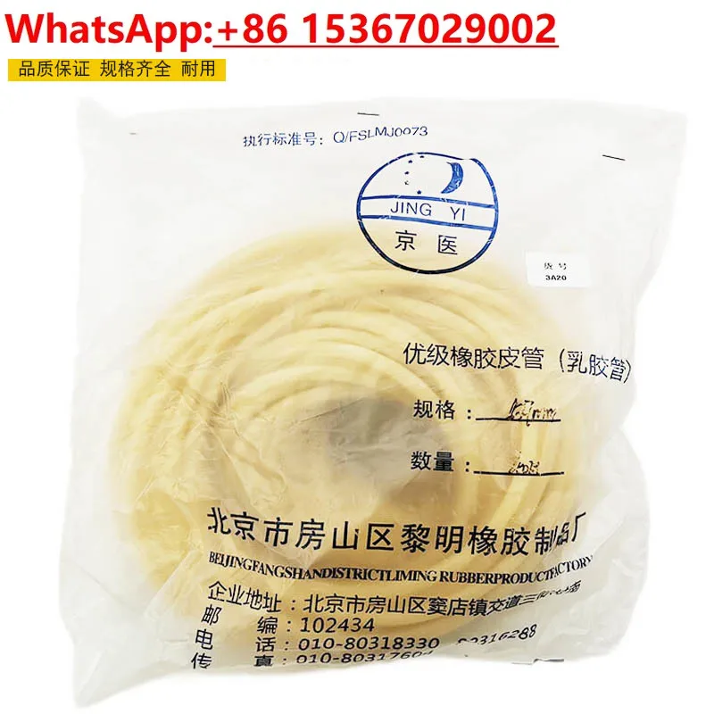 

Silicone tube Transparent latex tube Laboratory hose Elastic latex/ band Slingshot rubber band High elastic