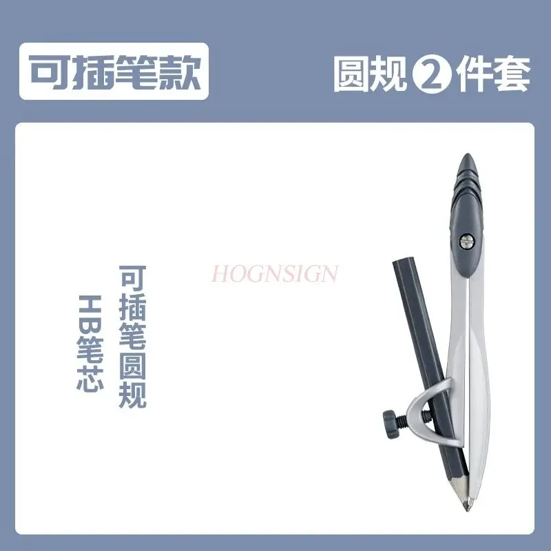 1pcs Compass: Students can use a metal compass, ruler, clip pen, lead core, professional portable multifunctional drawing tool