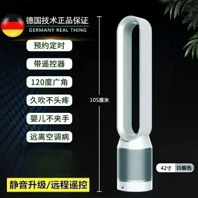 Air purification circulation bladeless fan ultra-quiet home office floor-standing desktop tower fan electric fan