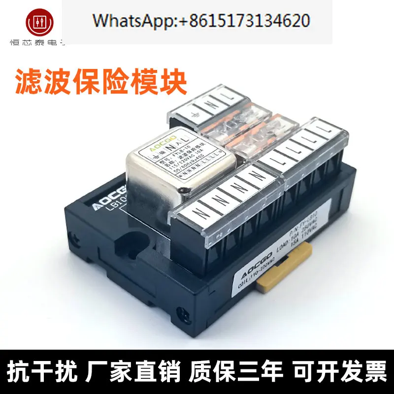 2 pieces Lingyang FYLB-10 power module filter fuse 10A anti-interference terminal block servo single-phase 220VAC