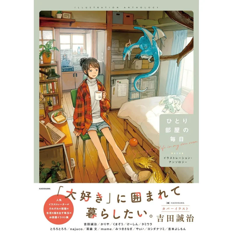 

Одна комната каждый день Иллюстрация Антология Кадокава Редактор Сийдзи Йошида Иллюстрация Кодамаша 9784046833327 Книга