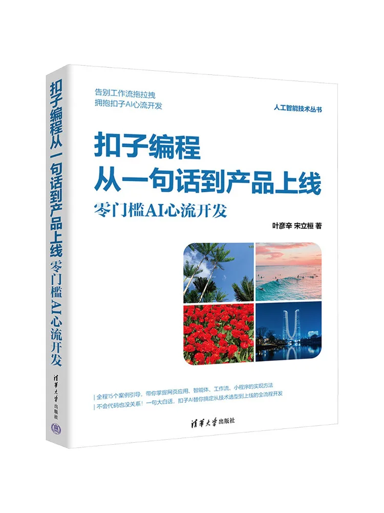 Book-Winshare Button Click Programming From a Single Sentence To Product Launch Ai Flow Development With Zero Threshold