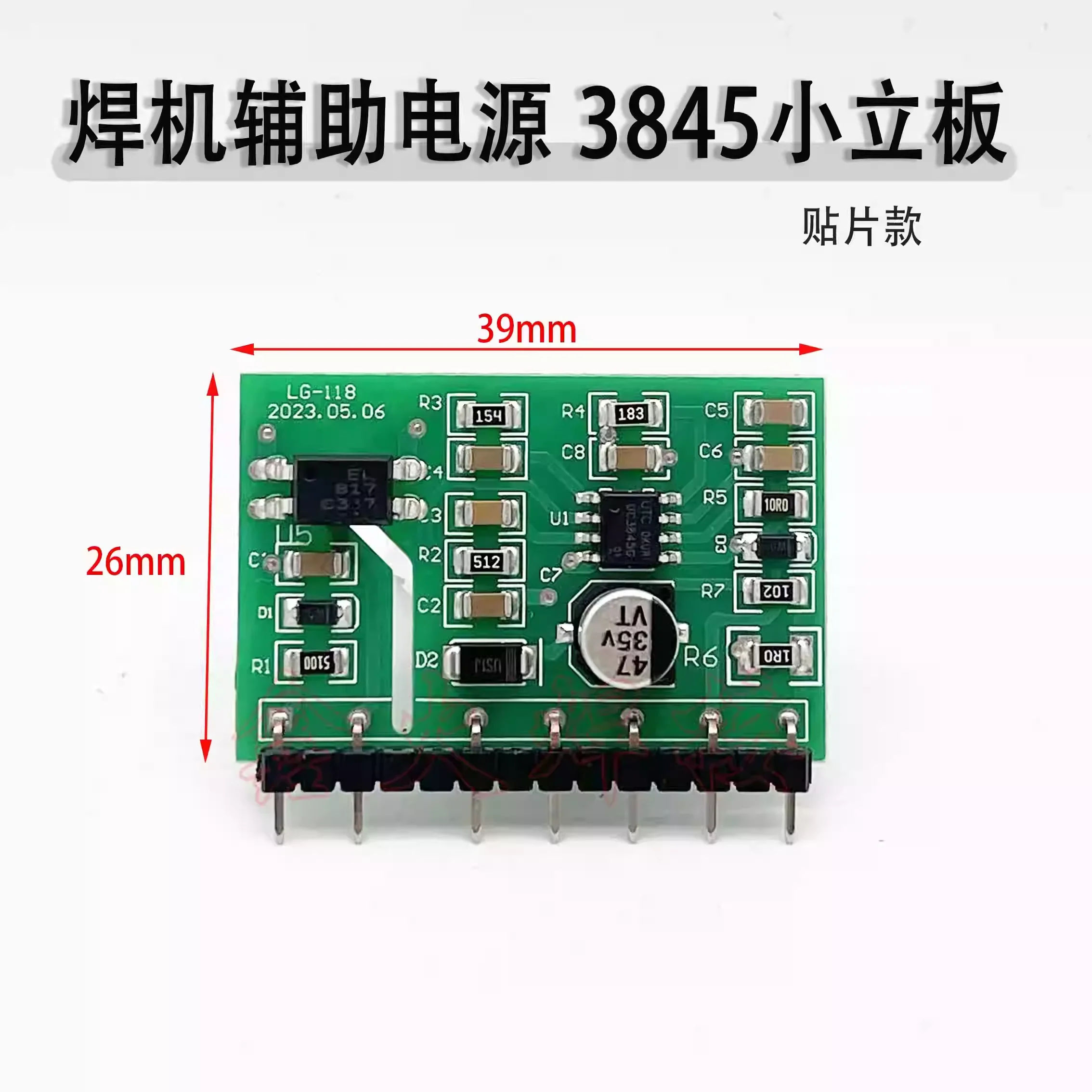 Inverter welding machine auxiliary power supply small board 3845 vertical board 400SV switch power board patch