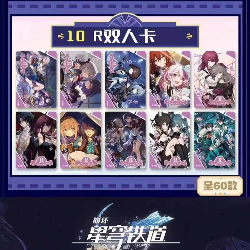 Card Fun Genuine Honkai Star Rail Cards Gacha Game Collection Card Limited Edition Rare Boys Anime Peripheral Gift Toys