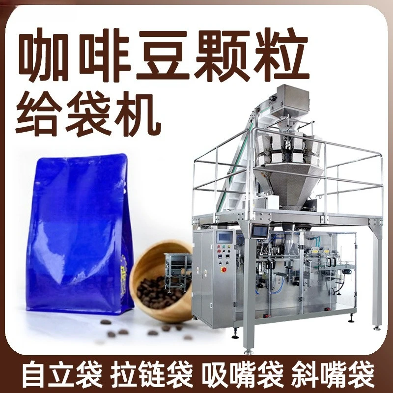 Coffee bean zipper bag packaging machine, Italian-style blending flavor coffee bean prefabricated bag packaging machinery