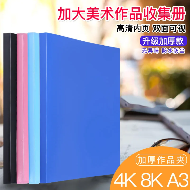 4k works folder 8 open A3 files to increase the thickening of the drawing book data storage 4K sketch a2 poster favorites.