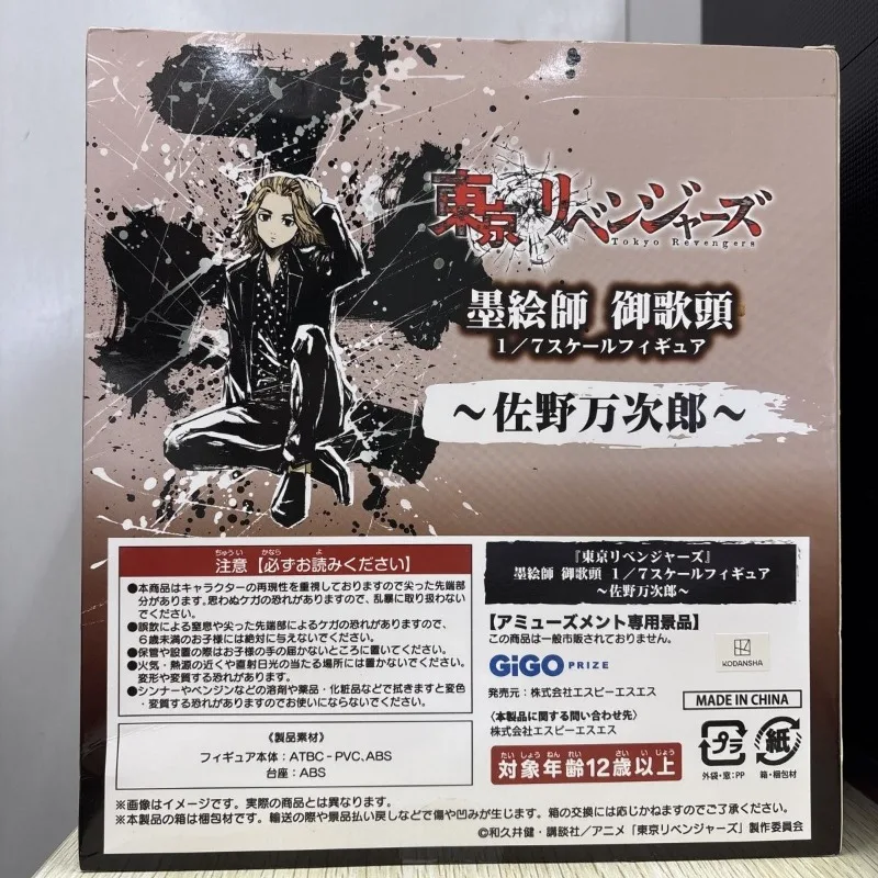 Figurka anime Manjiro Sano GiGO Tokyo Avengers, malarz tuszem Yugo Tou, mistrz krajobrazu, ozdoba na biurko, figurka anime.