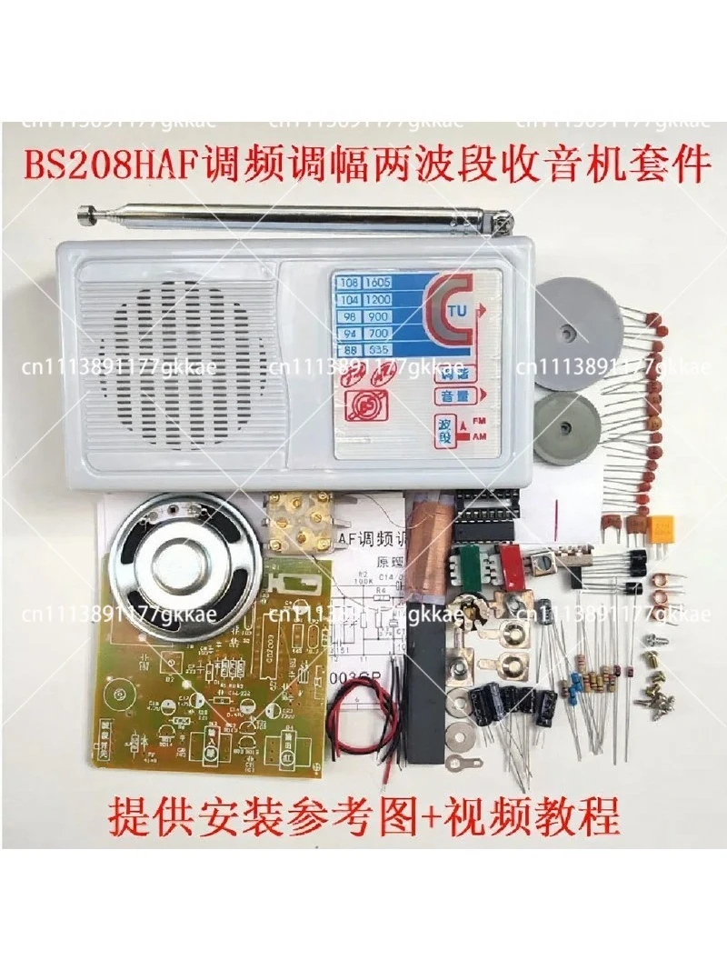 FM Amplitude Two-Band Radio Kit Splitting Parts with Teaching Video