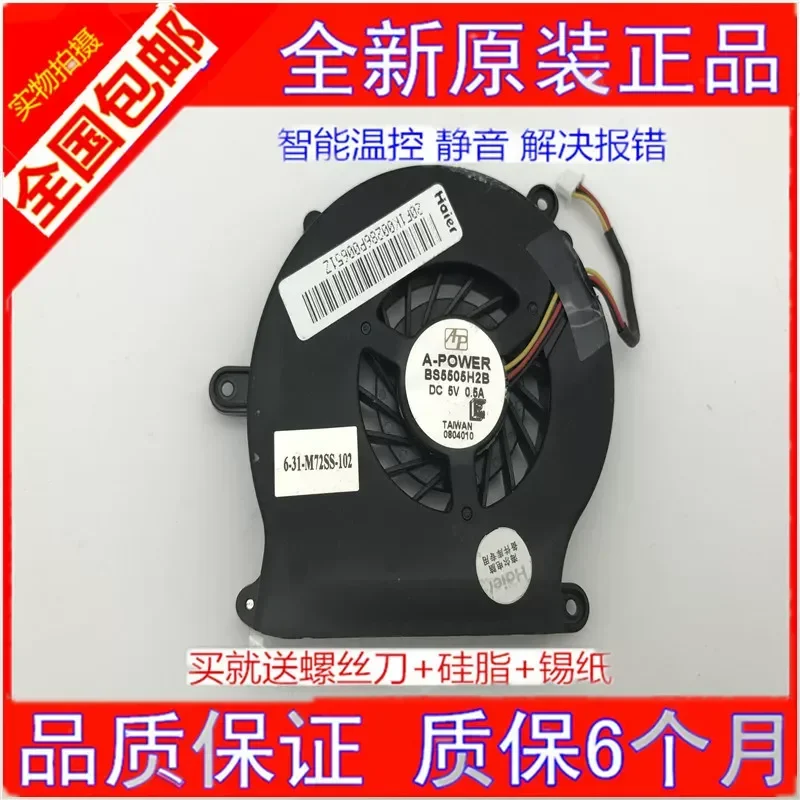 New Original Fan for Haier A20 BS5505H2B D5V 0.5A CPU Cooling Fan for A20