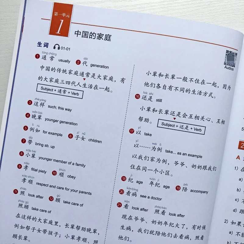 Easy Steps to Chinese Textbook 5 (2nd Edition) | Chinese Textbook for Teens with English Annotations