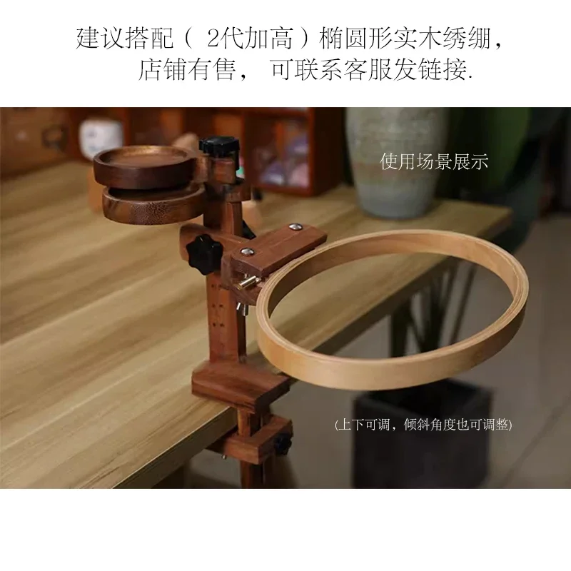 Desktop clip ring, French tool DIY stretch, solid wood embroidery rack portable