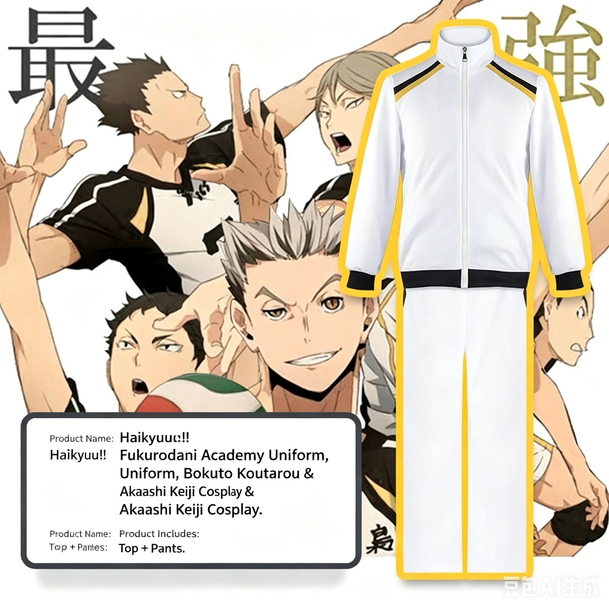 

Anime Haikyuu!! Kotaru Bokuto Akaashi Keiji Cosplay Costume Halloween Carnival Party New Years Christmas Role Play Full Outfits