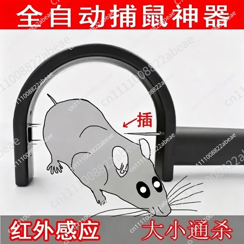 Infrared Automatic Rat Killing and Mouse Catching Artifact Household Rat Killing Ground Clip Catching Mice and Repelling Mice