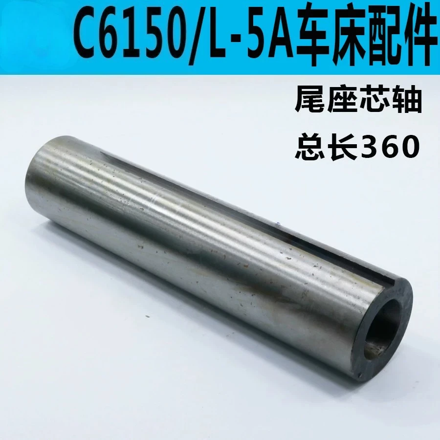 

C6150/C6250 Lathe Tailstock Spindle L-5A