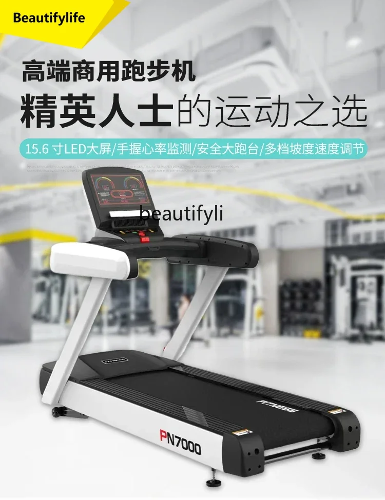 A49 High-end commercial treadmill multi-function silent household indoor aerobic fitness equipment