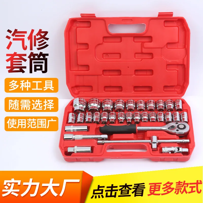 ينطبق على مفتاح المقبس 32 قطعة ملحقات مزدوجة الأغراض من الكروم الفاناديوم الصلب اعة صندوق أدوات إصلاح السيارات متعدد الوظائف #1