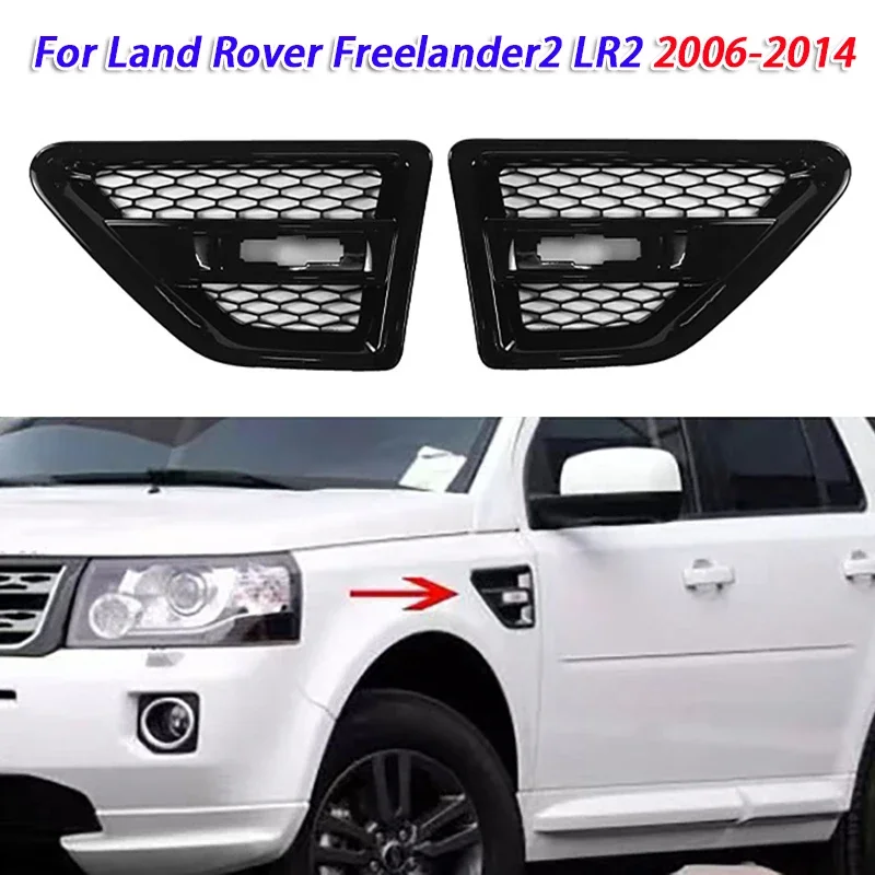 

2 шт., автомобильный боковой спойлер, вентиляционная Крышка для Land Rover Freelander2 LR2 2006-2014