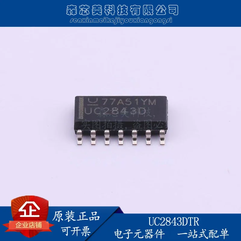 

30pcs original new UC2843DTR SOP14 DC-DC isolation control/converter