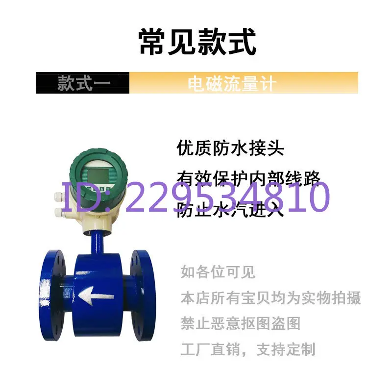 LDG intelligent explosion-proof electromagnetic flowmeter integrated/split stainless steel liquid sewage corrosion protection