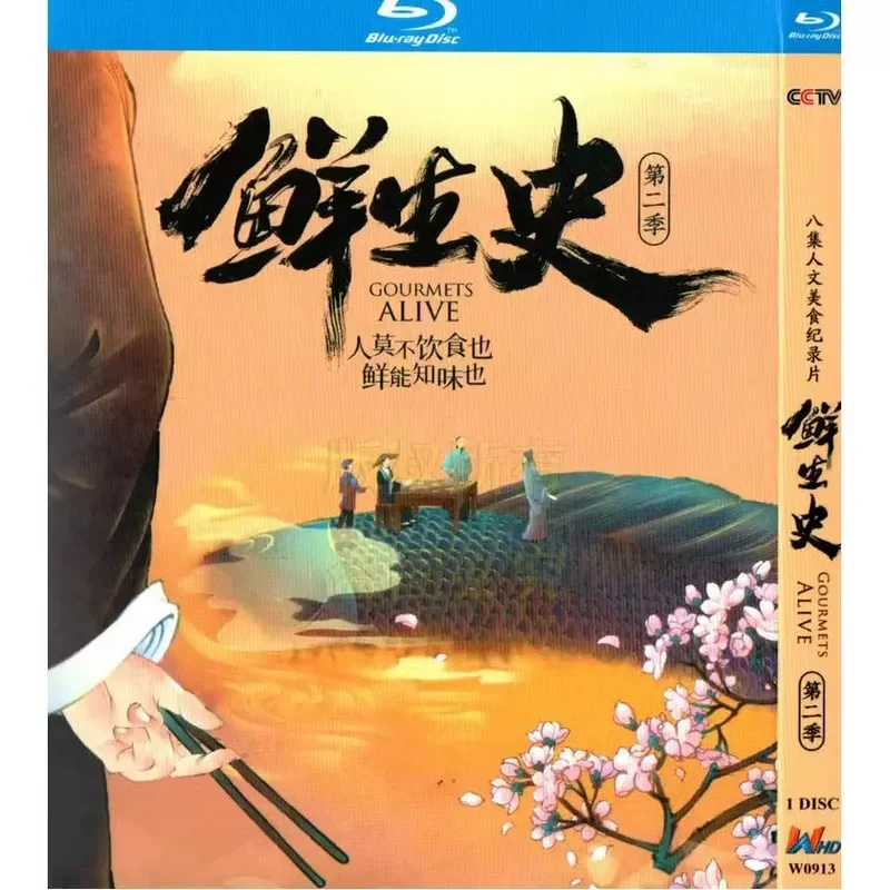 

Documentary Fresh History Season 1 and 2 High Definition BD Blu-ray 2 Disc