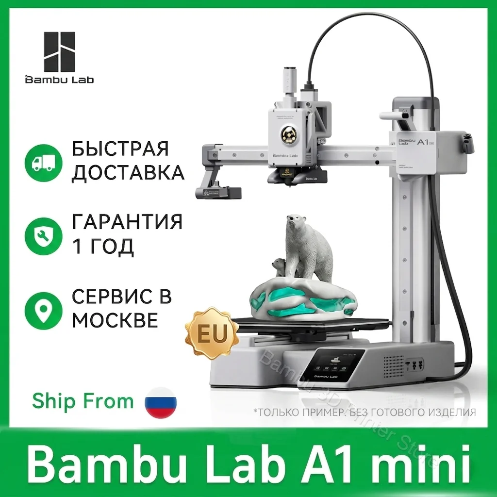 3D-принтер Bambu Lab A1 Mini EU FDM с полностью автоматической калибровкой, размер 180*180*180 мм