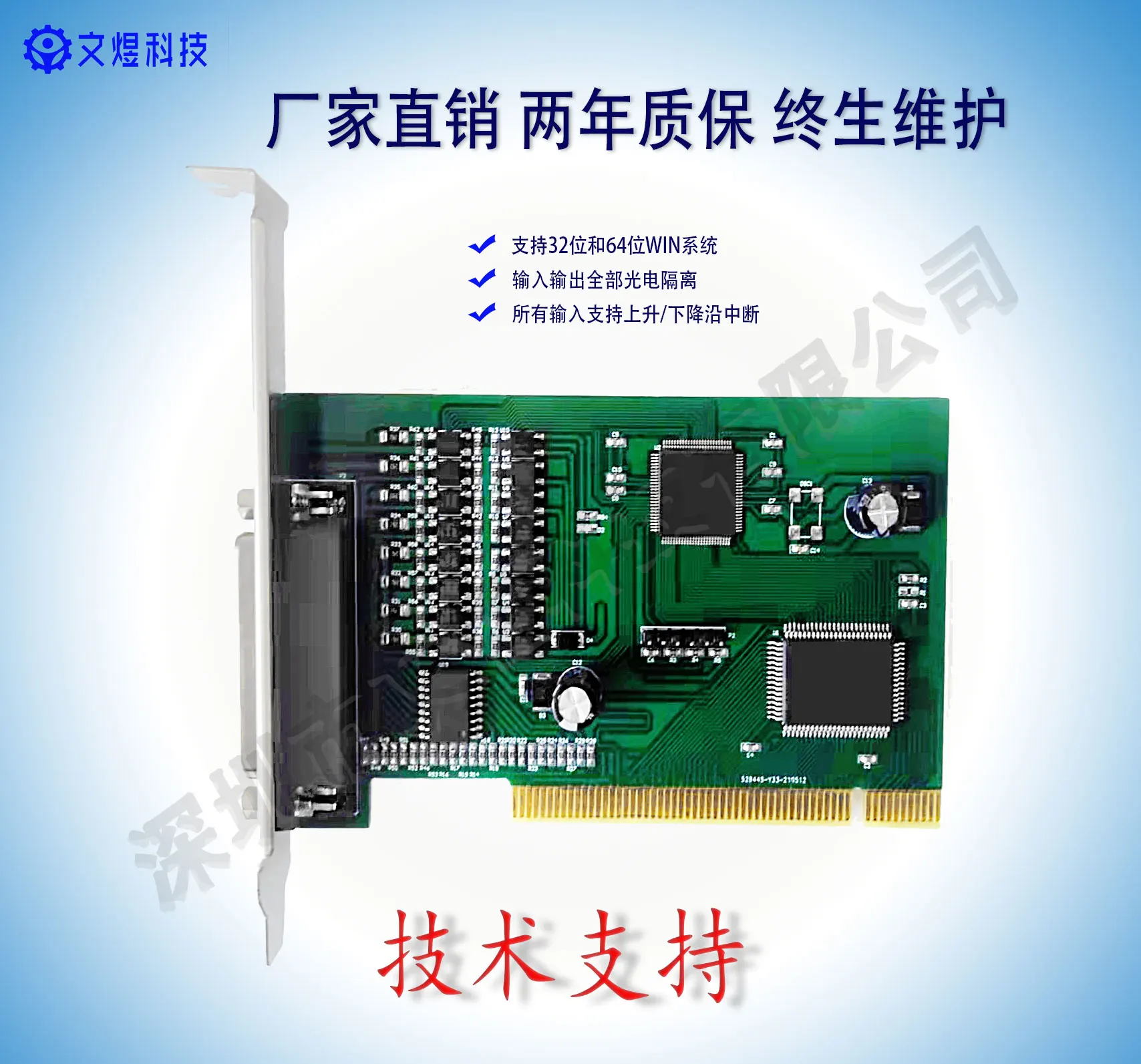 

PCI Switching Amount Relay Control Card; Relay IO;IO; Input Interrupt Photoelectric Isolation 8 Channels in 8 Channels Out