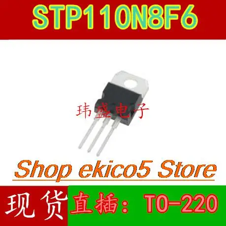 10pieces Original stock   STP110N8F6 110N8F6 TO-220 110A 80V 