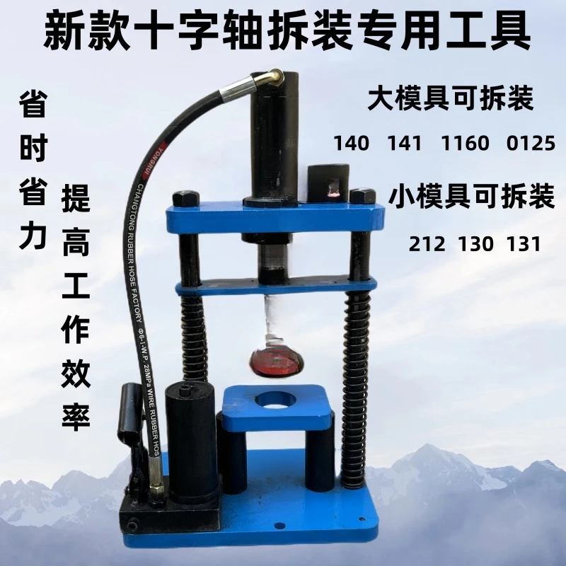 

Section Rotary Tiller Drive Shaft Cross Bearing Removal Hydraulic Lama Cross