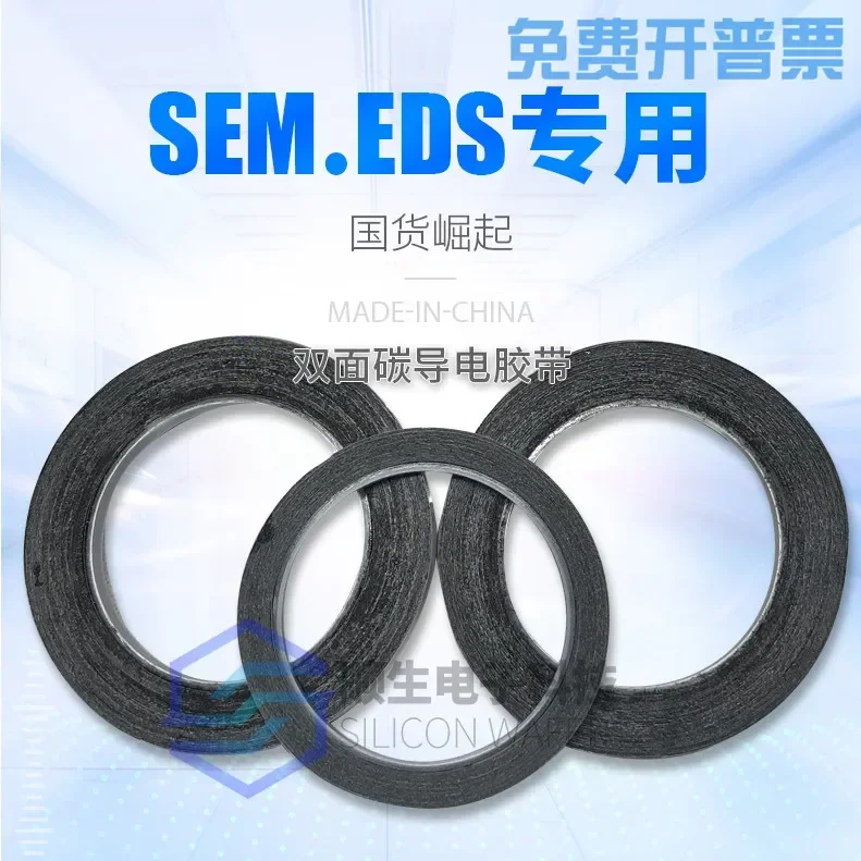 Shunsheng Electronics Domestic SEM Double sided Carbon Conductive Tape EDS Electron Microscope Consumables SS-5*10