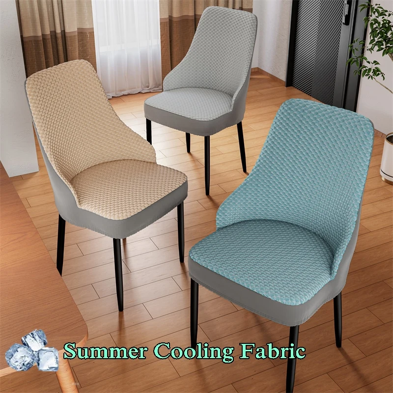 

1/2/4/6pcs Summer Cooling Chair Cover Cold Curved Armchair Slipcover Stretch Breathable Seat Covers Banquet Home Funda Silla