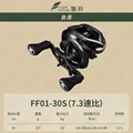 FF01 30S black 7