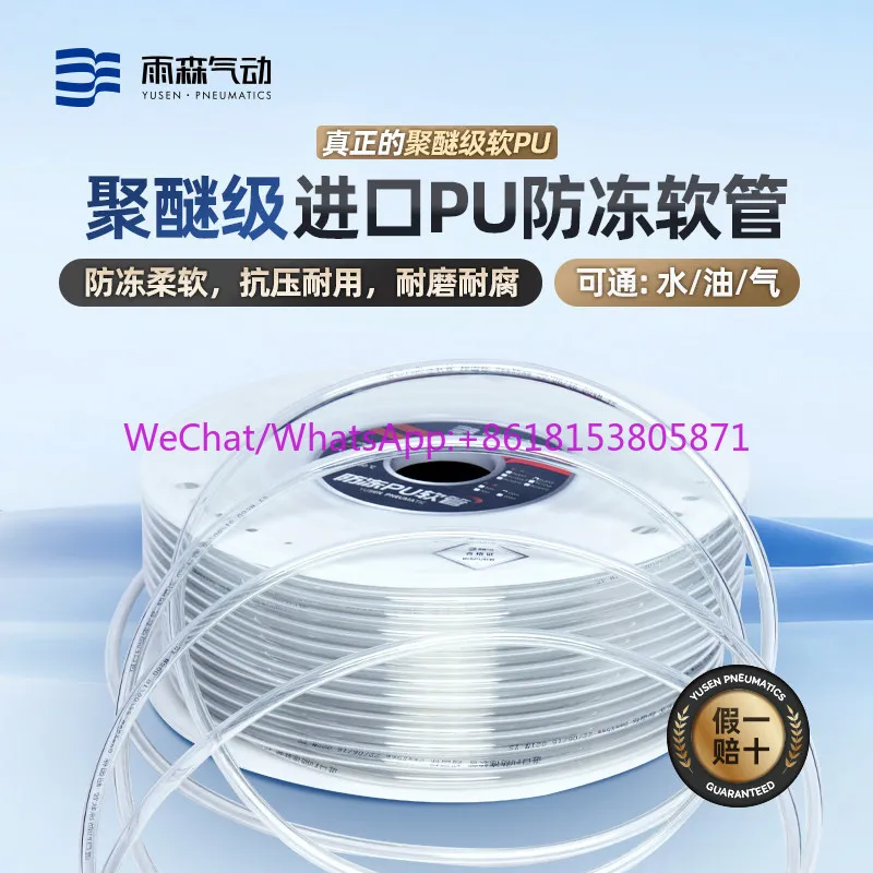 Air compressor air pump transparent trachea antifreeze pipe 6/8/10/12/16mm steam pipe