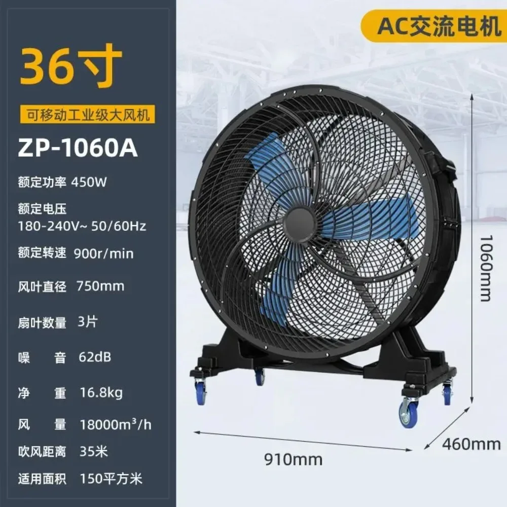 Hand Push Movable High Power Industrial Electric Fan Large Air Volume For Workshop Warehouse Factory Ventilation Cooling