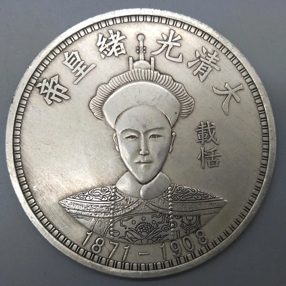 

8 8 cm Emperor Guangxu of Qing Dynasty collected Long Yang Qing silver and copper coins.