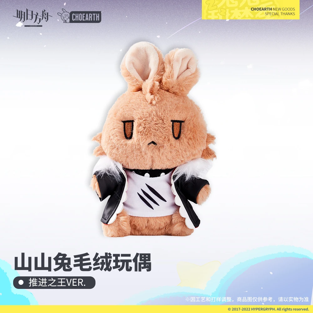 Game Arknights Texas Ver. Siege Ver. Official Rabbit Plush Stuffed Cute Hot Cosplay Gift