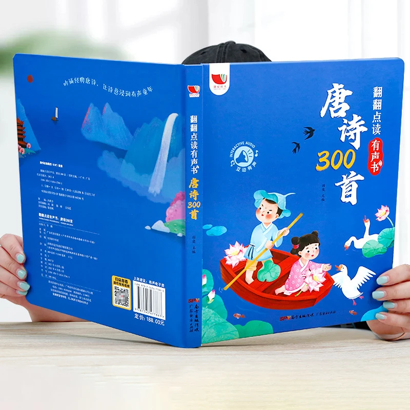 Three Hundred Tang Poems Read Aloud Children's Ancient Poetry Learning E-Book Learning Chinese E-Books