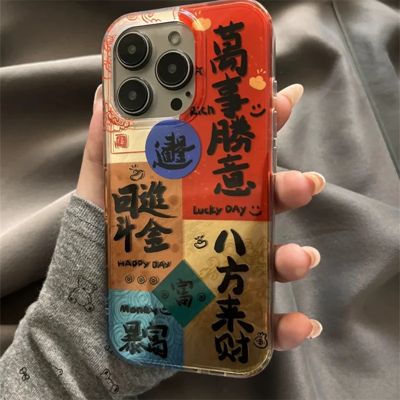 Vortex pattern splicing color blocks festive text phone case For iPhone 11 12 13 14 15 16 pro max