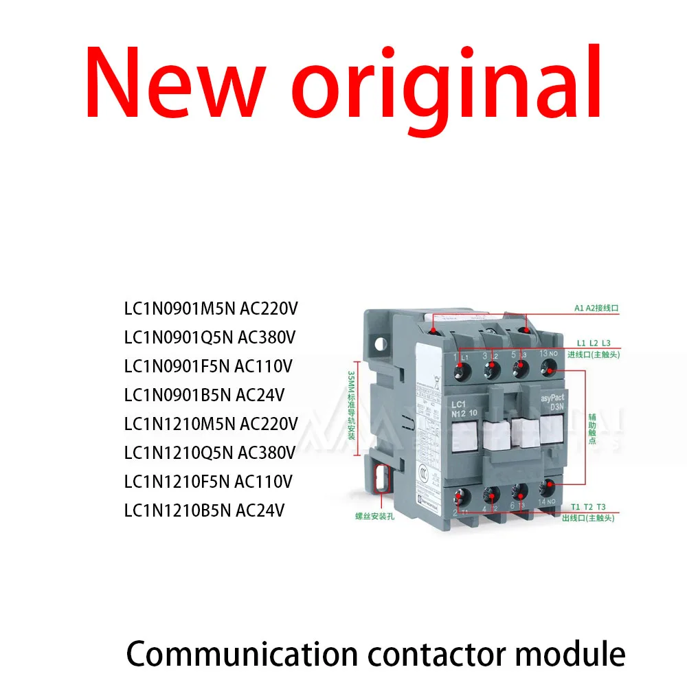 

1Pcs/Lot New original LC1N0901M5N AC220V LC1N0901Q5N AC380V LC1N0901F5N AC110V LC1N0901B5N AC24V LC1N1210M5N AC220V LC1N1210Q5N