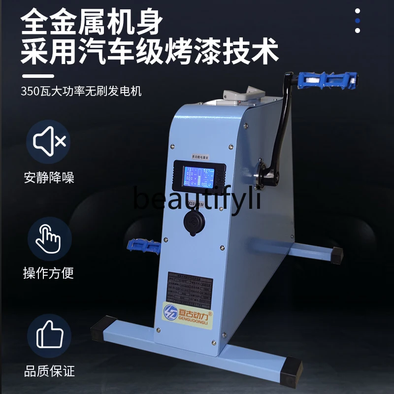 Foot Pedal Generator Hand Crank High Power Brushless 12V Emergency Light Large Capacity