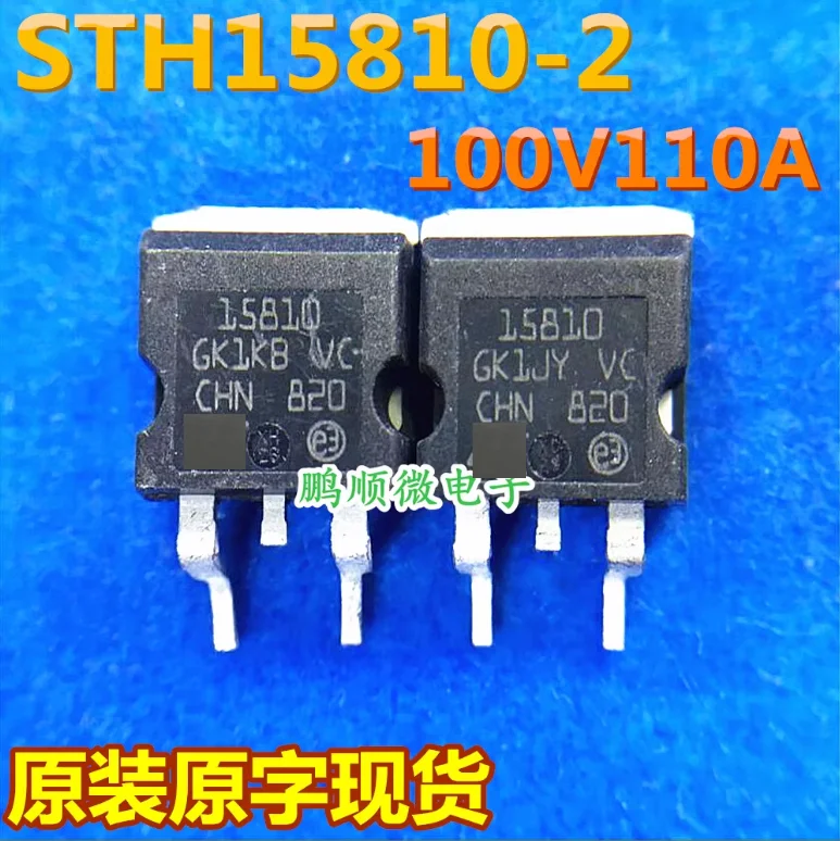 10PCS/1lot USED 15810 15810B STH15810-2 Original import TO-263 100V 110A spot