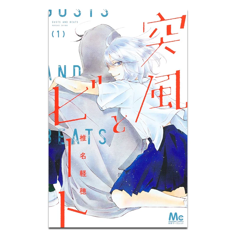 

Kikaze To Beat 01 Karuho Shiina Shueisha 9784088430300 Книга