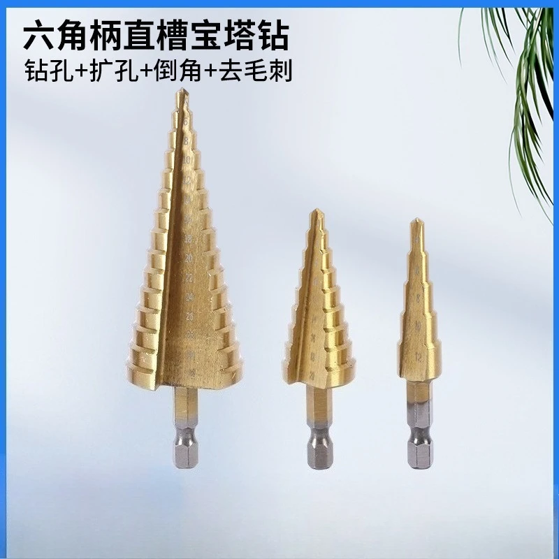 

Hexagonal shank reaming pagoda drill high speed steel straight groove step drill 4241 titanium plated reaming step drill bit