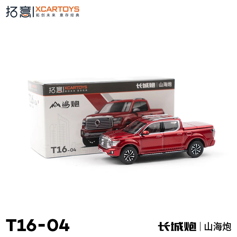 

Миниатюрная модель Xcartoys 1:64, литая под давлением игрушечная машина из сплава - полная имитация масштаба, отличная пушка и горная морская пушка в Danxia Red