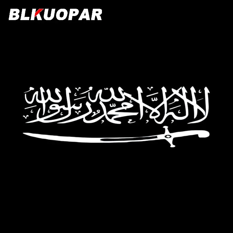 BLKUOPAR-Texto de espada árabe musulmana islámica, caligrafía, silueta, pegatinas de coche, calcomanía creativa, gráficos troquelados, estilo de coche para maletero