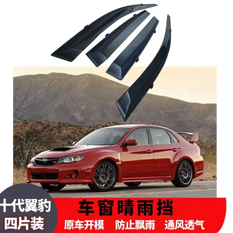 

Suitable for Subaru Impreza Impreza Windowvisor two and three-compartment car window rain panel spoiler rain protection