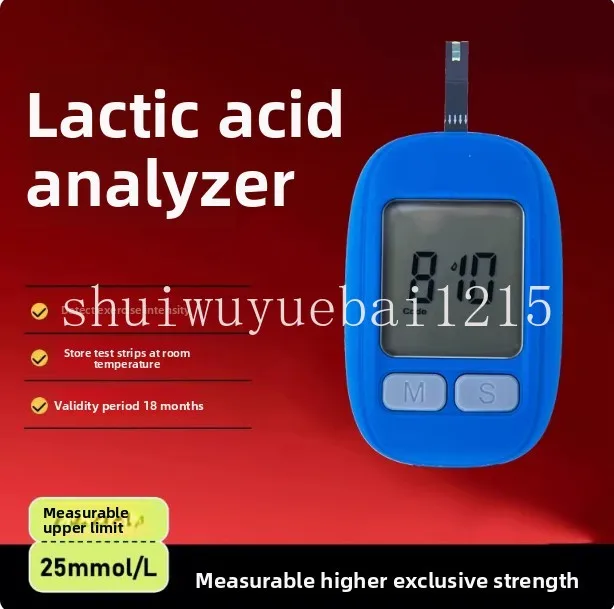 Sports blood lactic acid detector Portable tester Human biological index Blood lactic acid accurate analyzer