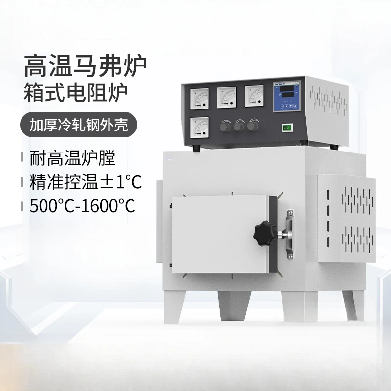 

High Temperature Muffle lab Electric Box Resistance Quenching Vacuum Tube Atmosphere