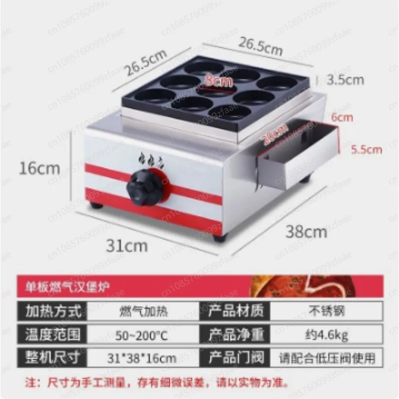 Multi-hole Egg Burger Maker Non-Stick Coating Digital Control Commercial Egg Waffle Griddle Machine