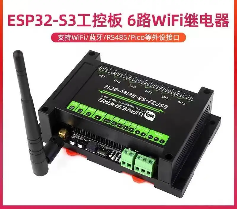 Płytka rozwojowa ESP32-S3, przemysłowa płytka sterująca, 6-kanałowy moduł przekaźnikowy WIFI, płytka główna szynowa RS485 klasy przemysłowej